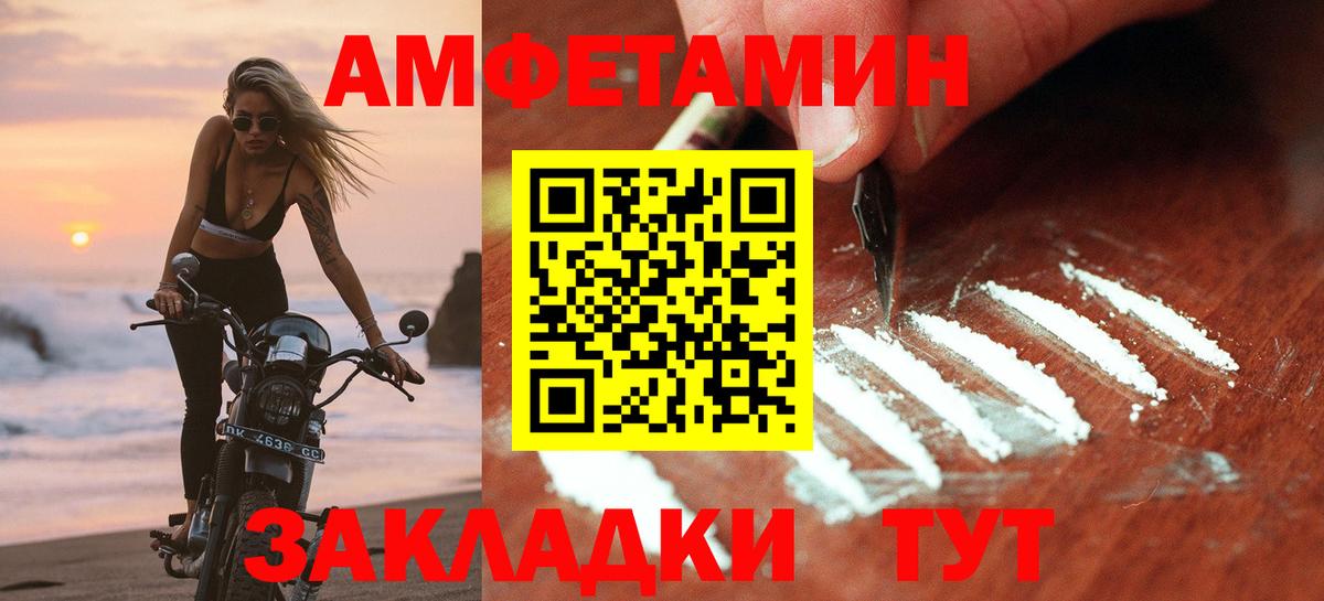 Amphetamine  АМФЕТАМИН Розовый  АМФ  Вход с VPN  Елизово 