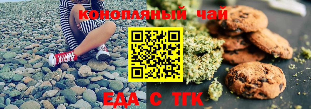 Cannafood марихуана Елизово