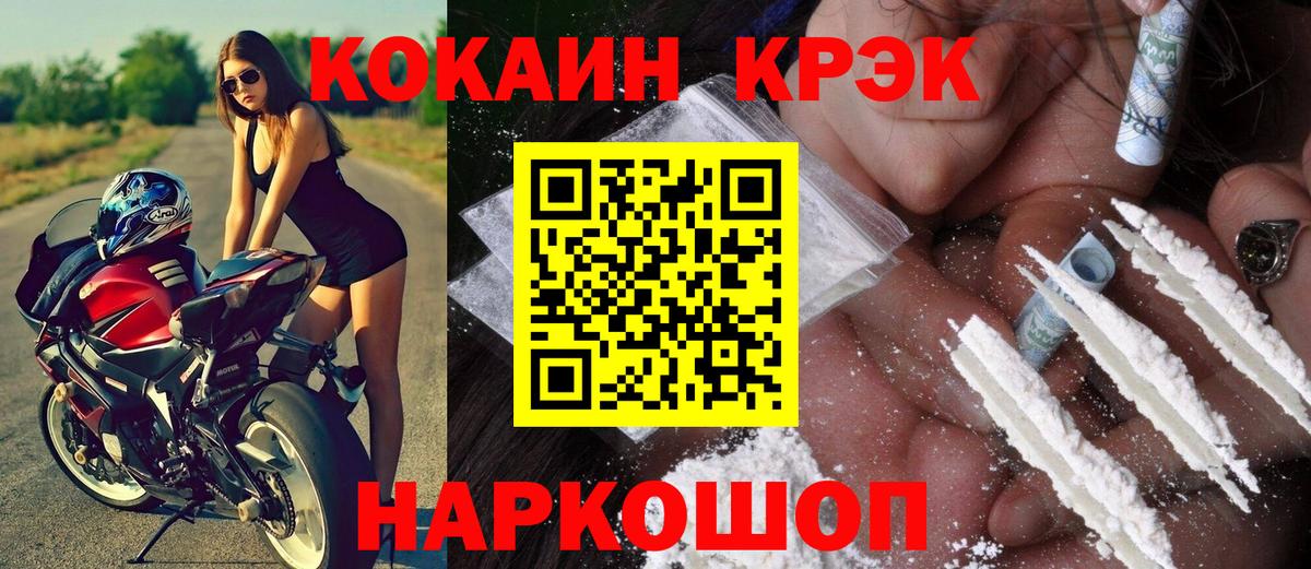 Кокаин 98%  Вход с VPN  закладка  Елизово 