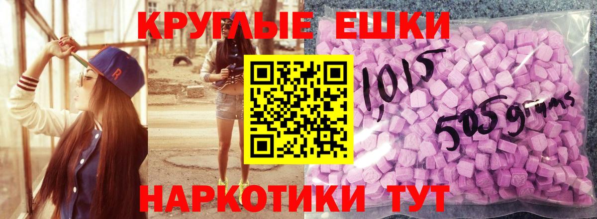 Ecstasy  где найти наркотики  Ecstasy диски  Вход с VPN  Елизово  Экстази 250 мг 