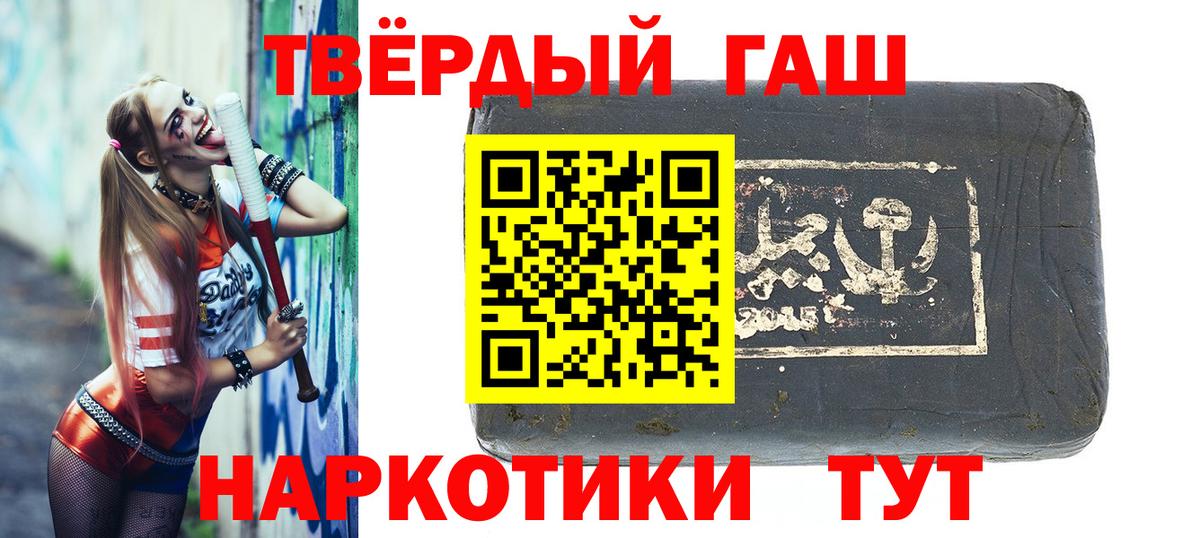 ГАШ индика сатива Елизово