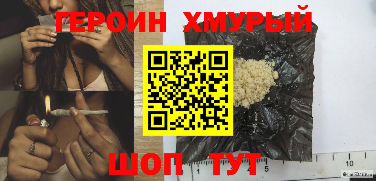 Елизово  ГЕРОИН Heroin  Героин  Вход с VPN 