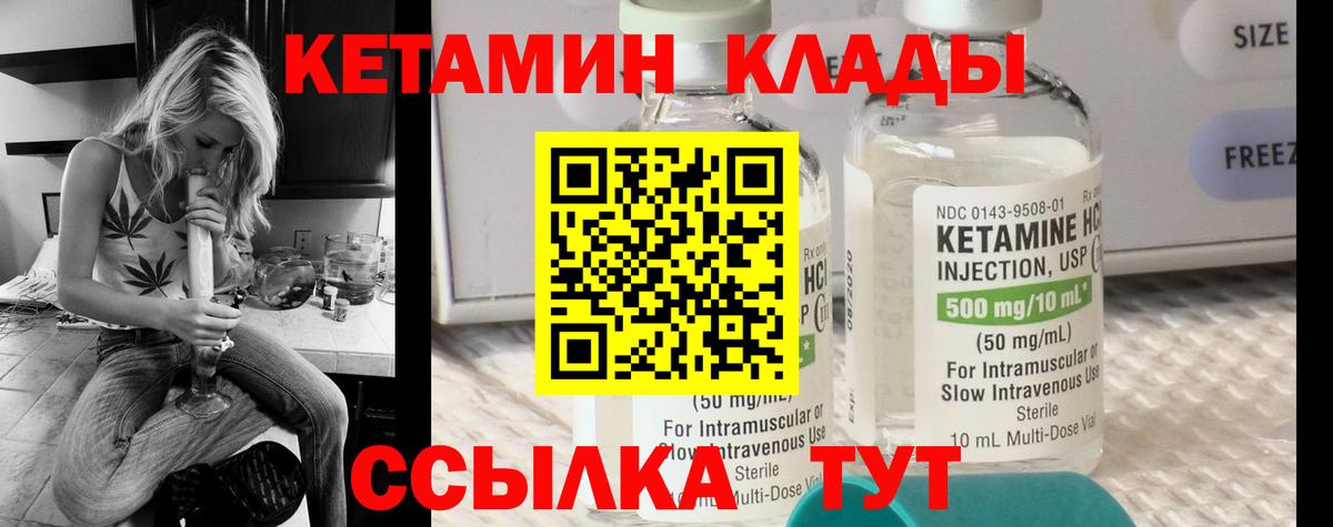 Елизово  КЕТАМИН ketamine  Вход с VPN 