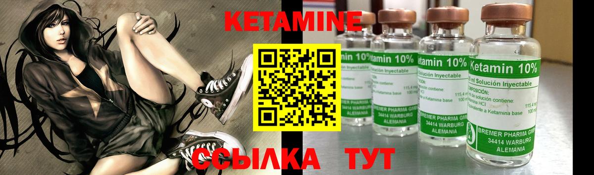 КЕТАМИН VHQ Елизово
