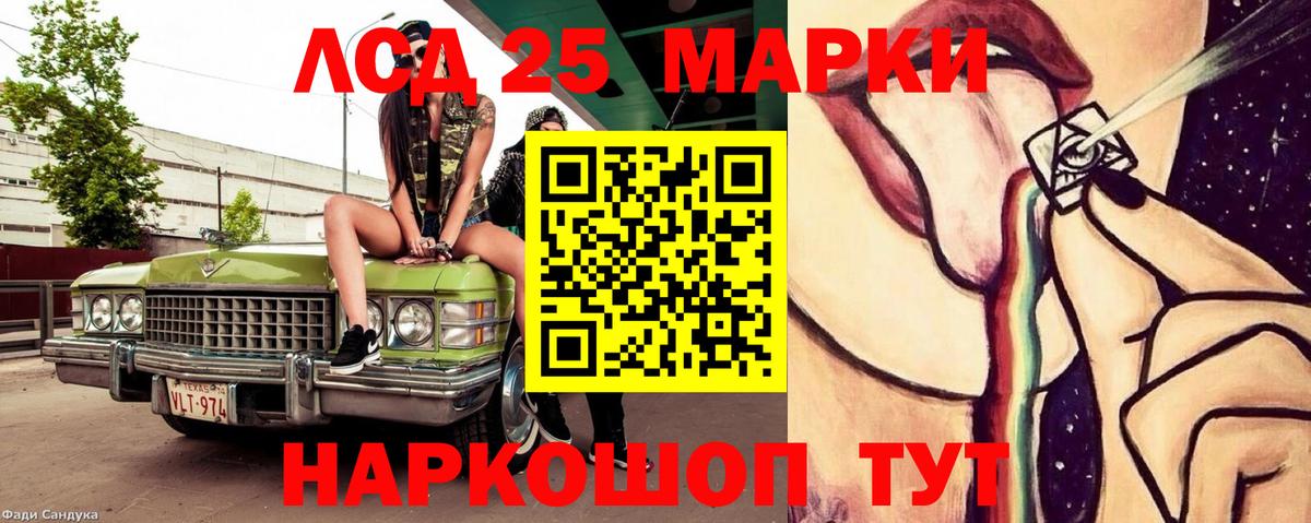 Лсд 25 экстази кислота Елизово