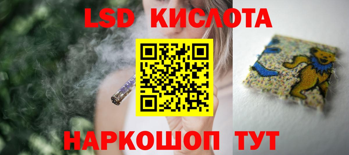Елизово  LSD-25 экстази кислота  Вход с VPN  LSD-25 экстази ecstasy 