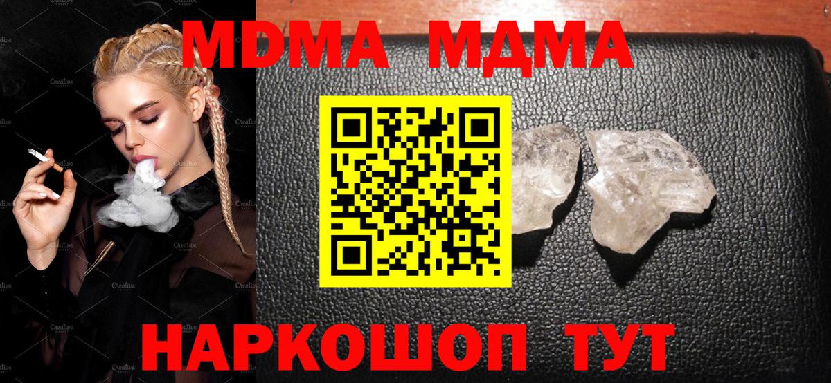 Елизово  MDMA молли  Вход с VPN 