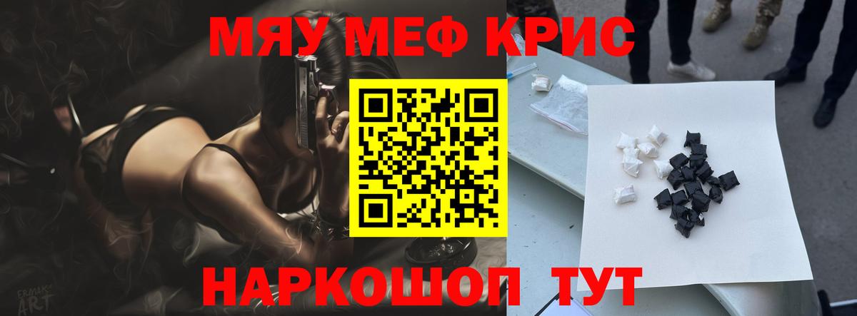 Елизово  Мефедрон  Вход с VPN  МЕФ  МЕФ мука  МЕФ мяу мяу 