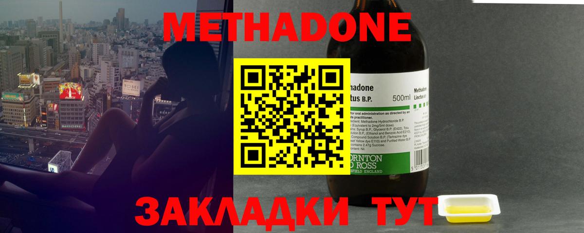 Метадон VHQ  Метадон VHQ  Елизово  Вход с VPN 