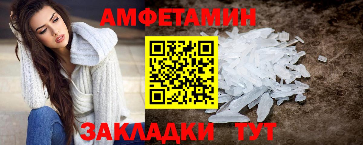 МЕТАМФЕТАМИН кристалл Елизово