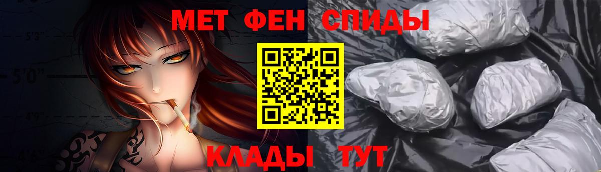 Елизово  Метамфетамин пудра  Вход с VPN  МЕТАМФЕТАМИН  Метамфетамин пудра 