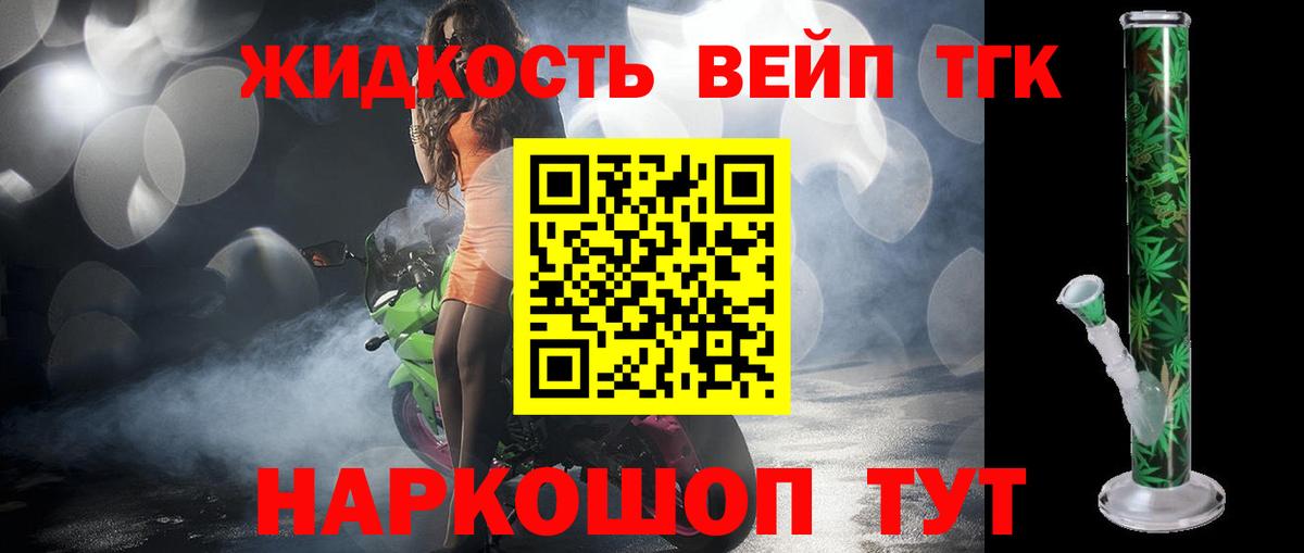 Дистиллят ТГК THC oil Елизово