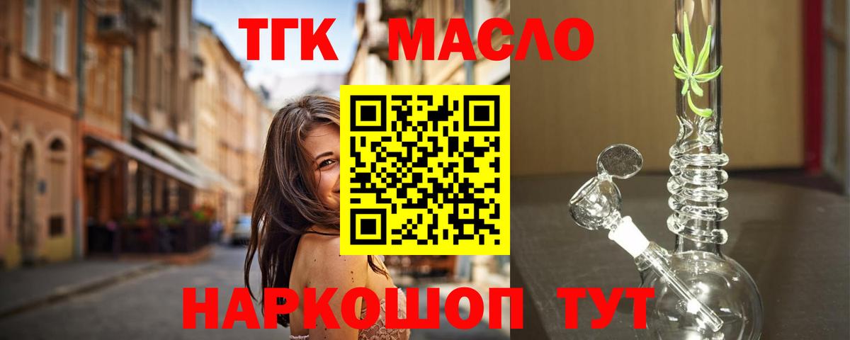 Дистиллят ТГК THC oil  Вход с VPN  Дистиллят ТГК жижа  Елизово 